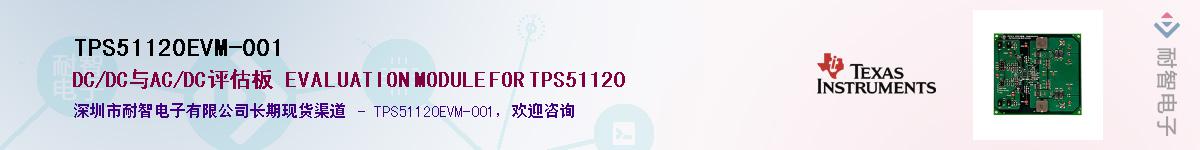 TPS51120EVM-001Ӧ-ǵ