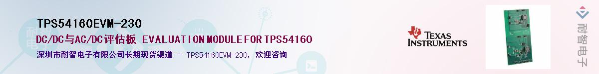 TPS54160EVM-230Ӧ-ǵ