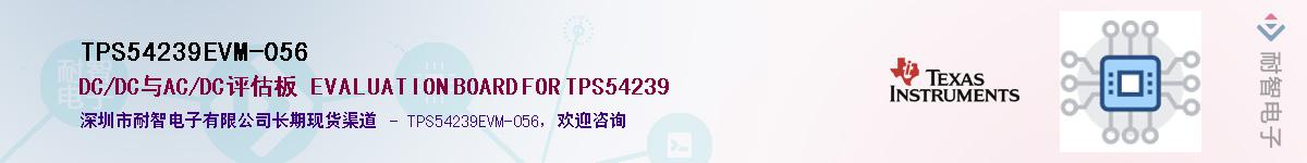 TPS54239EVM-056Ӧ-ǵ