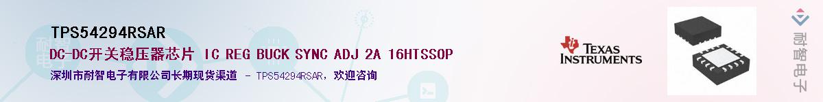 TPS54294RSARӦ-ǵ