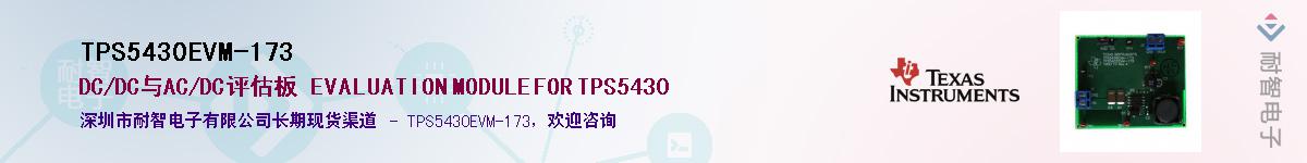 TPS5430EVM-173Ӧ-ǵ