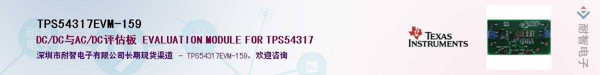 TPS54317EVM-159Ӧ-ǵ