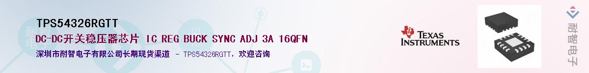 TPS54326RGTTӦ-ǵ