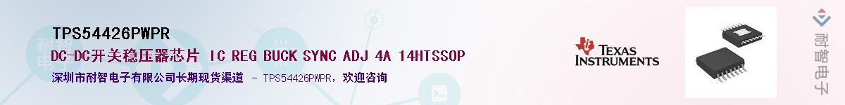 TPS54426PWPRӦ-ǵ