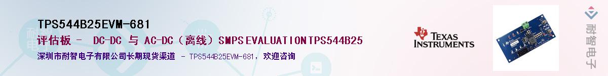 TPS544B25EVM-681Ӧ-ǵ