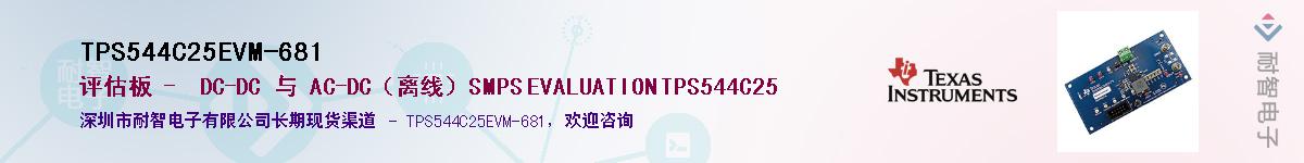 TPS544C25EVM-681Ӧ-ǵ