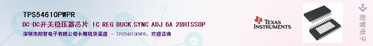 TPS54610PWPRӦ-ǵ