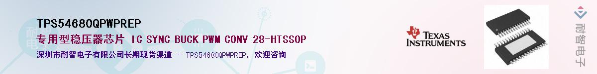 TPS54680QPWPREPӦ-ǵ