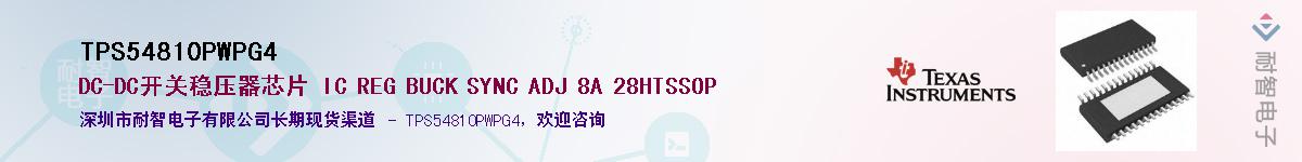 TPS54810PWPG4Ӧ-ǵ