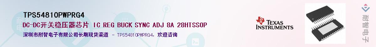 TPS54810PWPRG4Ӧ-ǵ