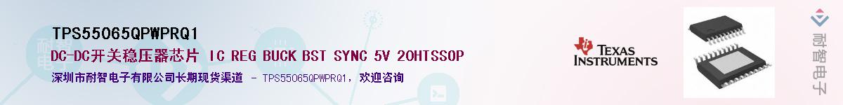 TPS55065QPWPRQ1Ӧ-ǵ