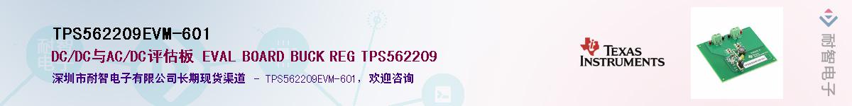 TPS562209EVM-601Ӧ-ǵ