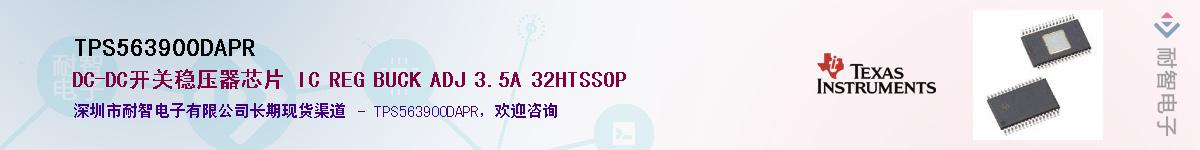 TPS563900DAPRӦ-ǵ