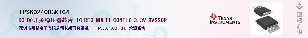 TPS60240DGKTG4Ӧ-ǵ