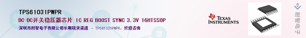 TPS61031PWPRӦ-ǵ