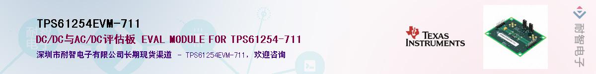 TPS61254EVM-711Ӧ-ǵ