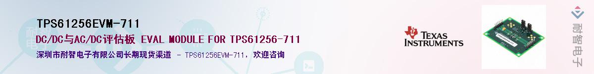 TPS61256EVM-711Ӧ-ǵ