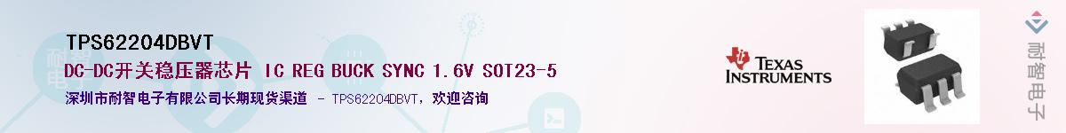 TPS62204DBVTӦ-ǵ