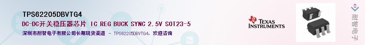 TPS62205DBVTG4Ӧ-ǵ