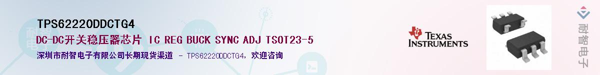 TPS62220DDCTG4Ӧ-ǵ