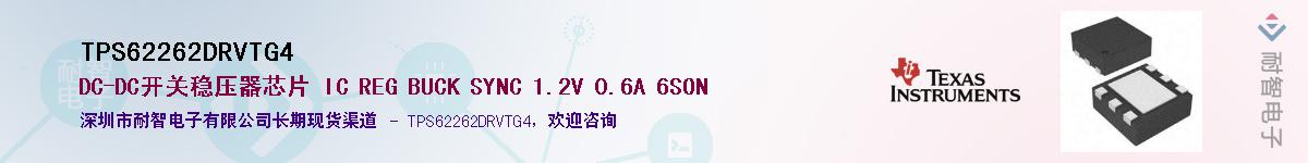 TPS62262DRVTG4Ӧ-ǵ