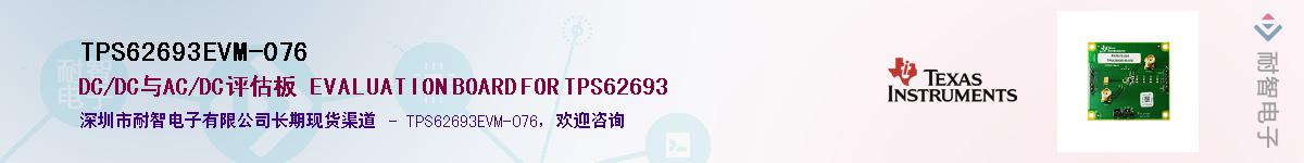 TPS62693EVM-076Ӧ-ǵ