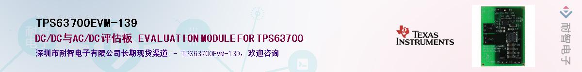 TPS63700EVM-139Ӧ-ǵ