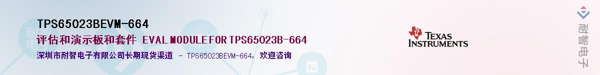 TPS65023BEVM-664Ӧ-ǵ