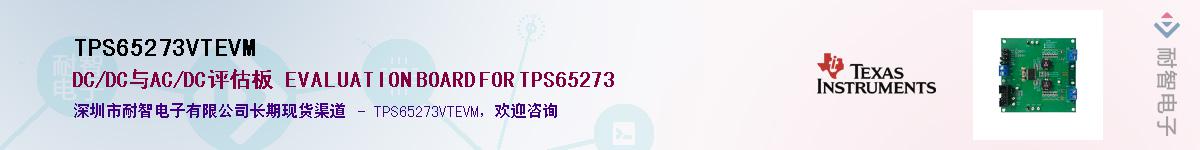 TPS65273VTEVMӦ-ǵ