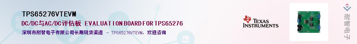 TPS65276VTEVMӦ-ǵ