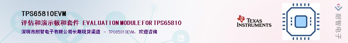 TPS65810EVMӦ-ǵ