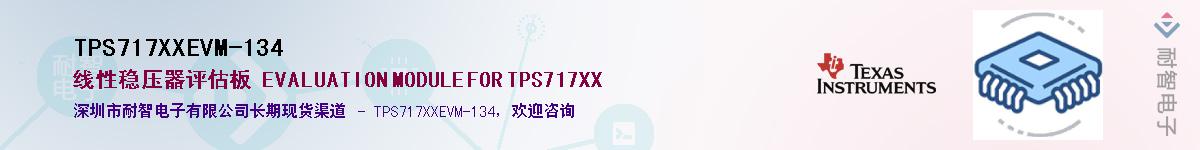 TPS717XXEVM-134Ӧ-ǵ