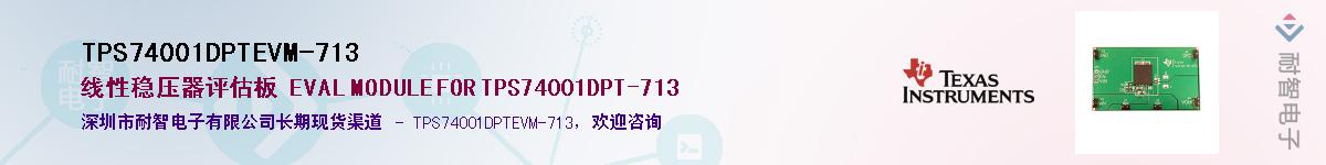 TPS74001DPTEVM-713Ӧ-ǵ