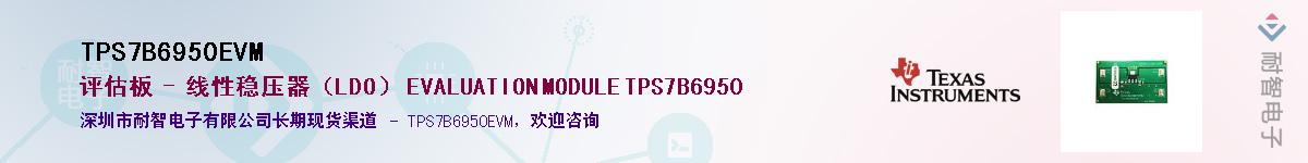 TPS7B6950EVMӦ-ǵ