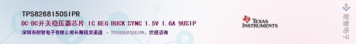 TPS8268150SIPRӦ-ǵ