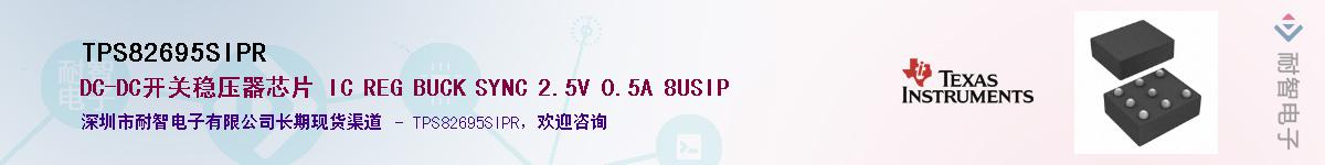 TPS82695SIPRӦ-ǵ