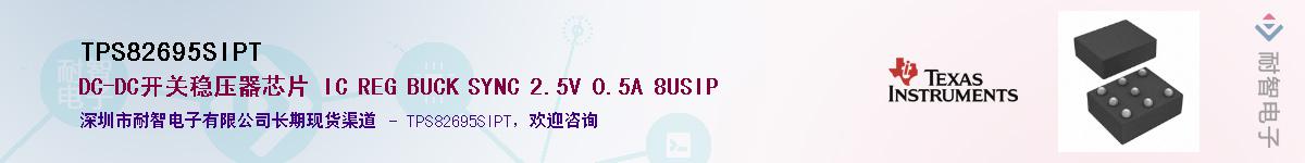 TPS82695SIPTӦ-ǵ