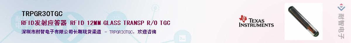 TRPGR30TGCӦ-ǵ