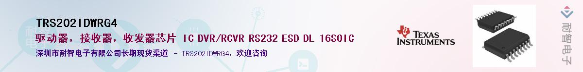 TRS202IDWRG4Ӧ-ǵ