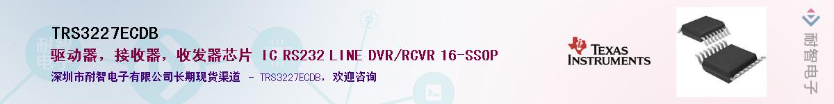 TRS3227ECDBӦ-ǵ