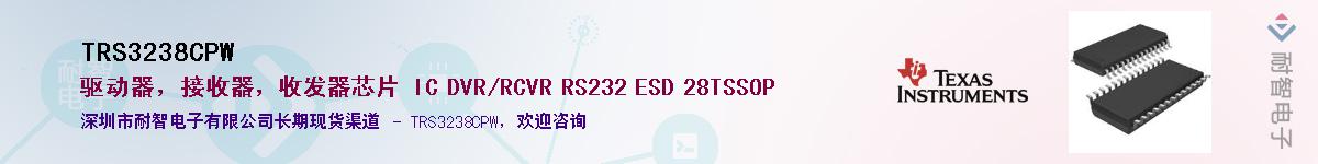 TRS3238CPWӦ-ǵ