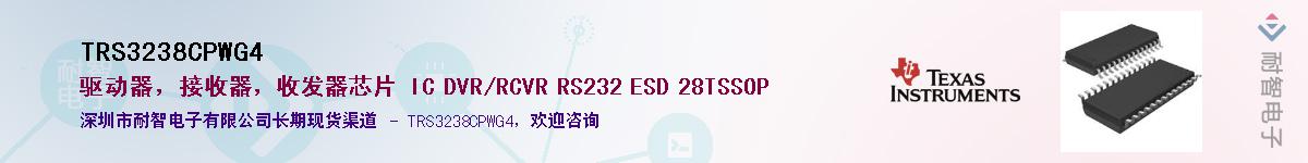 TRS3238CPWG4Ӧ-ǵ