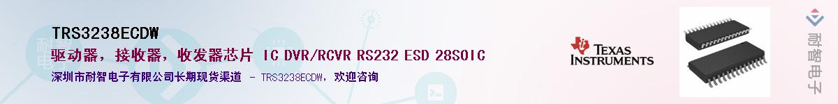 TRS3238ECDWӦ-ǵ