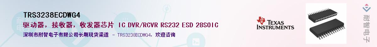 TRS3238ECDWG4Ӧ-ǵ