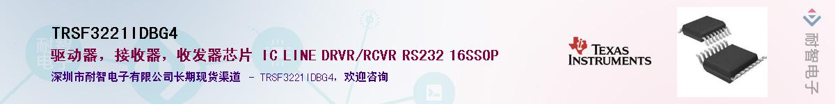 TRSF3221IDBG4Ӧ-ǵ