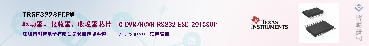 TRSF3223ECPWӦ-ǵ