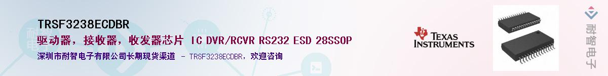 TRSF3238ECDBRӦ-ǵ