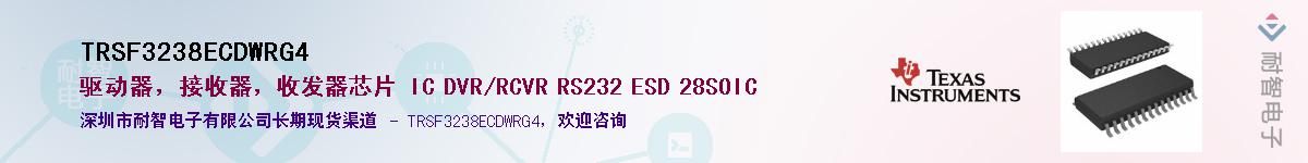 TRSF3238ECDWRG4Ӧ-ǵ