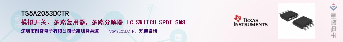 TS5A2053DCTRӦ-ǵ