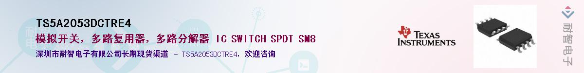 TS5A2053DCTRE4Ӧ-ǵ